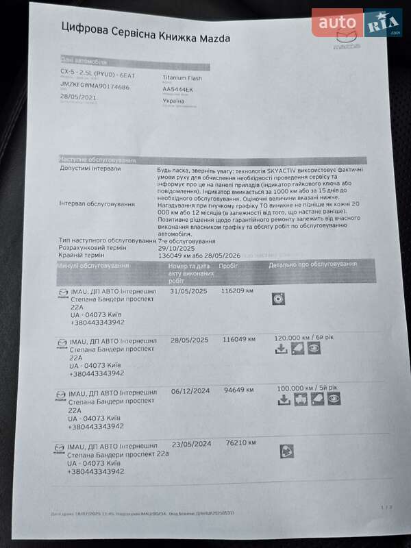 Позашляховик / Кросовер Mazda CX-5 2021 в Києві