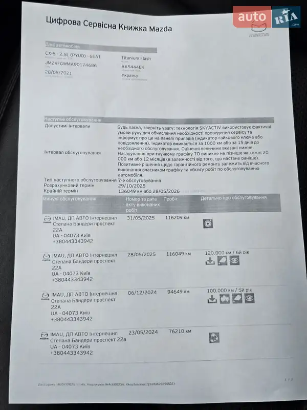 Позашляховик / Кросовер Mazda CX-5 2021 в Києві документ