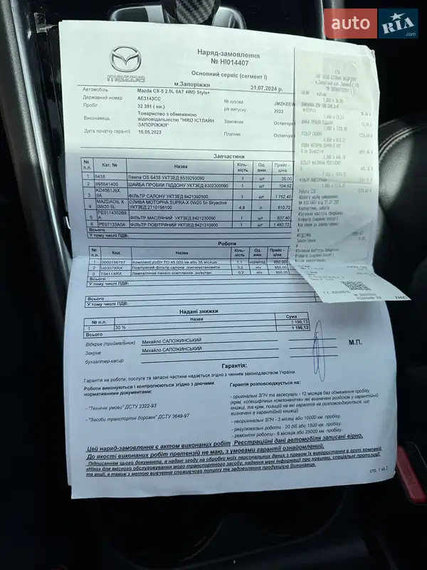 Внедорожник / Кроссовер Mazda CX-5 2022 в Киеве документ