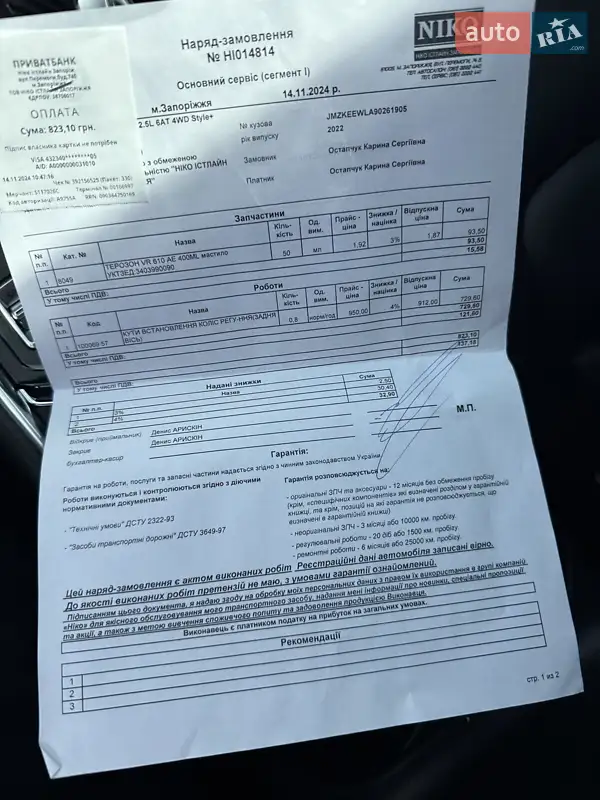 Внедорожник / Кроссовер Mazda CX-5 2022 в Киеве документ