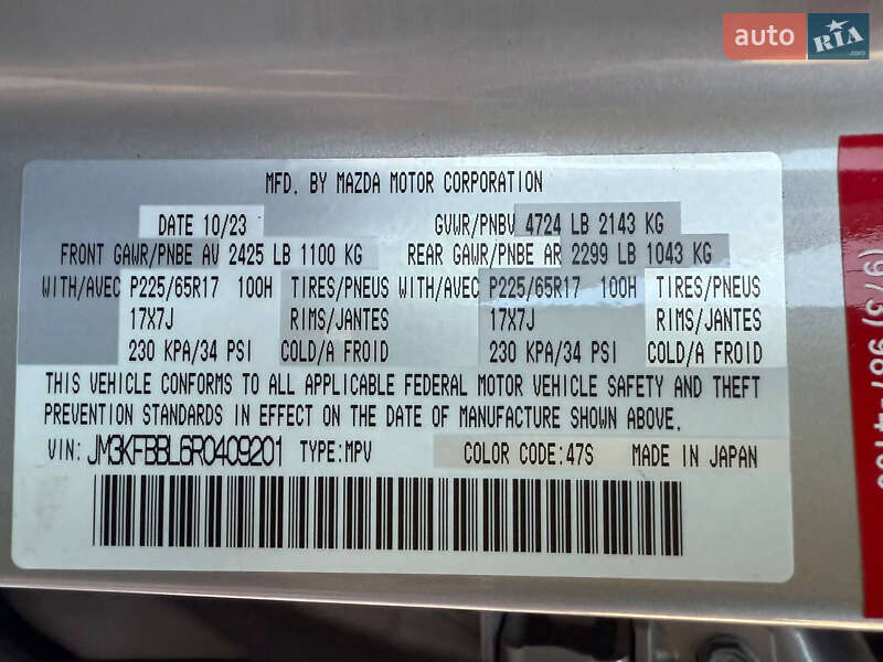 Внедорожник / Кроссовер Mazda CX-5 2023 в Днепре