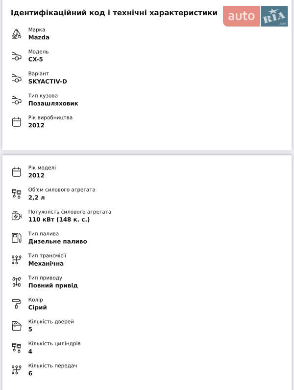 Позашляховик / Кросовер Mazda CX-5 2012 в Житомирі фото 16 Позашляховик / Кросовер Mazda CX-5 2012 в Житомирі