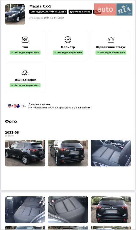 Позашляховик / Кросовер Mazda CX-5 2012 в Житомирі фото 13 Позашляховик / Кросовер Mazda CX-5 2012 в Житомирі