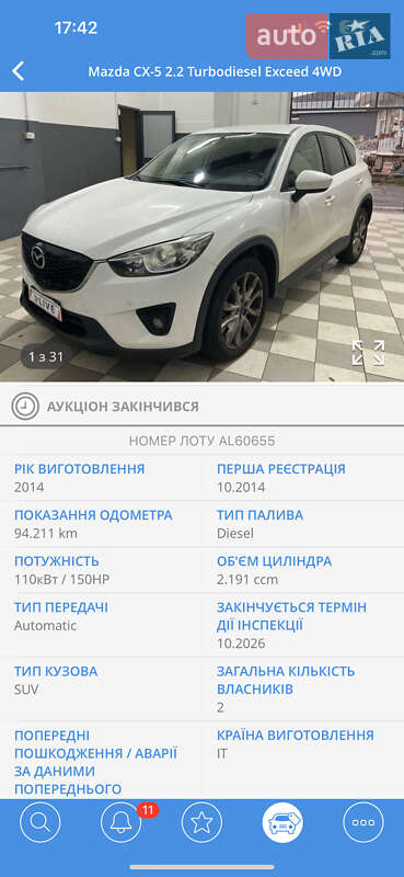 Позашляховик / Кросовер Mazda CX-5 2014 в Хмельницькому