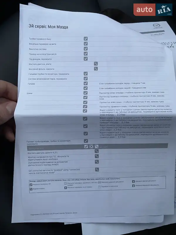 Позашляховик / Кросовер Mazda CX-5 2021 в Дніпрі документ 4 фото Позашляховик / Кросовер Mazda CX-5 2021 в Дніпрі документ