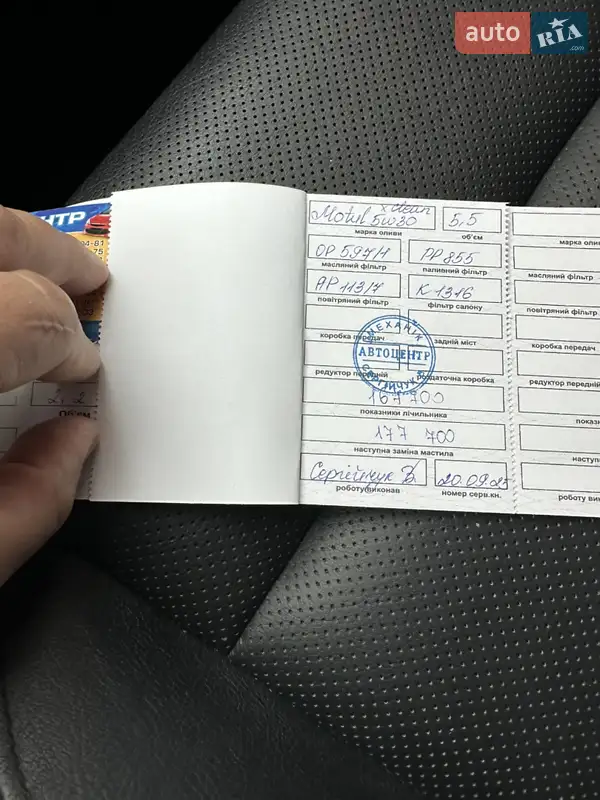 Позашляховик / Кросовер Mazda CX-5 2015 в Сарнах документ 3 фото Позашляховик / Кросовер Mazda CX-5 2015 в Сарнах документ