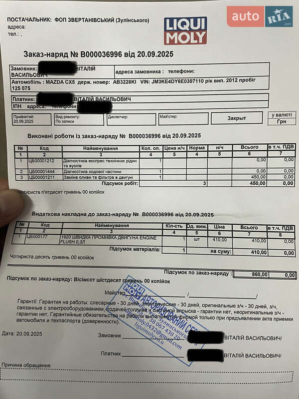 Внедорожник / Кроссовер Mazda CX-5 2012 в Виннице фото 18 Внедорожник / Кроссовер Mazda CX-5 2012 в Виннице