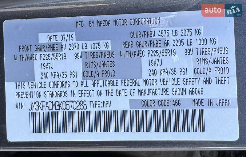 Внедорожник / Кроссовер Mazda CX-5 2019 в Кременчуге