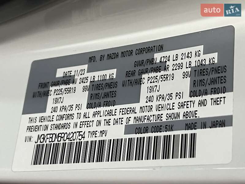 Внедорожник / Кроссовер Mazda CX-5 2023 в Киеве фото 74 Внедорожник / Кроссовер Mazda CX-5 2023 в Киеве