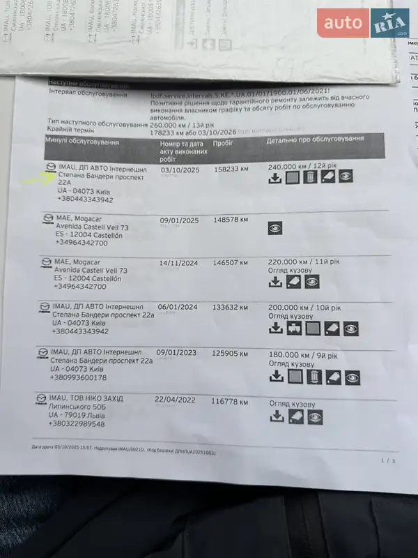 Позашляховик / Кросовер Mazda CX-5 2016 в Києві документ 4 фото Позашляховик / Кросовер Mazda CX-5 2016 в Києві документ