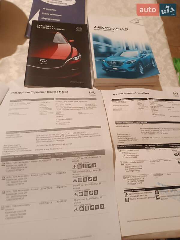 Внедорожник / Кроссовер Mazda CX-5 2016 в Лубнах