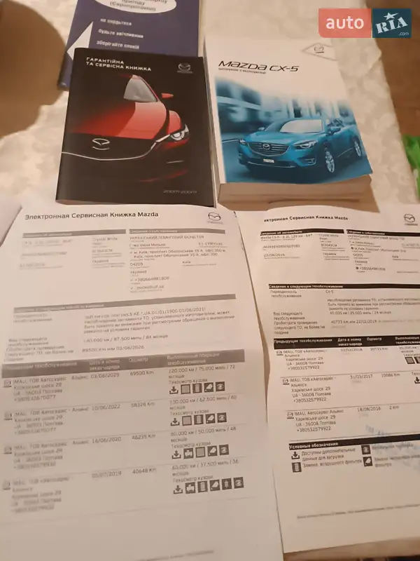 Внедорожник / Кроссовер Mazda CX-5 2016 в Лубнах документ