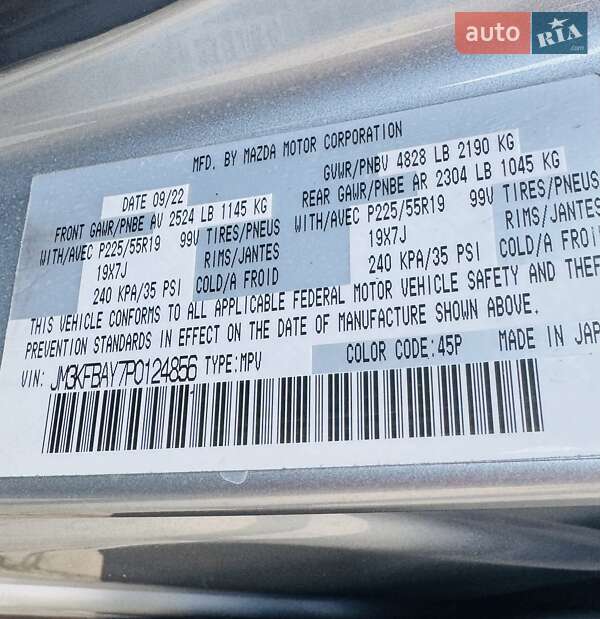 Позашляховик / Кросовер Mazda CX-5 2023 в Дніпрі