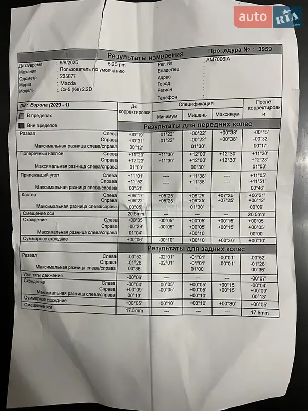 Внедорожник / Кроссовер Mazda CX-5 2014 в Житомире документ