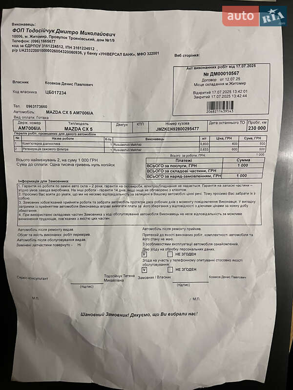 Внедорожник / Кроссовер Mazda CX-5 2014 в Житомире