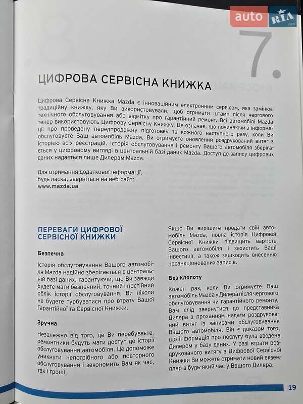 Внедорожник / Кроссовер Mazda CX-5 2017 в Кривом Роге