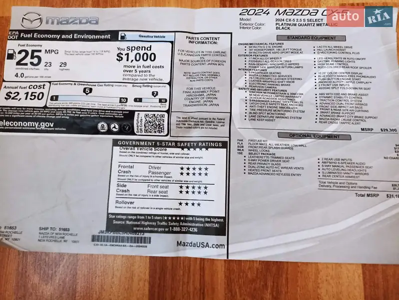 Позашляховик / Кросовер Mazda CX-5 2024 в Вінниці документ 2 фото Позашляховик / Кросовер Mazda CX-5 2024 в Вінниці документ