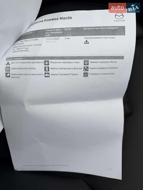 Внедорожник / Кроссовер Mazda CX-5 2020 в Киеве