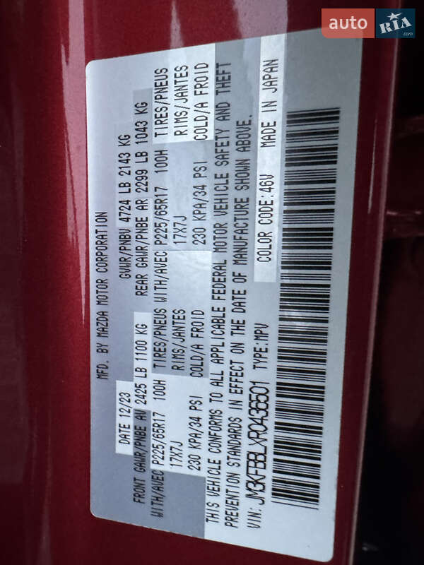 Позашляховик / Кросовер Mazda CX-5 2023 в Вінниці