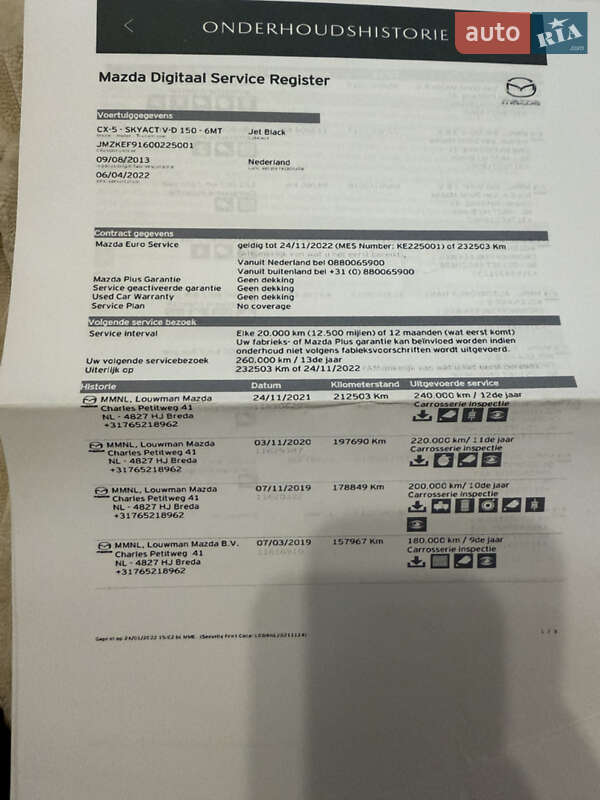 Позашляховик / Кросовер Mazda CX-5 2013 в Львові