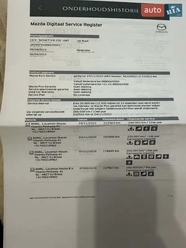 Позашляховик / Кросовер Mazda CX-5 2013 в Львові документ