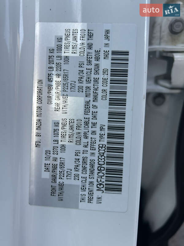 Внедорожник / Кроссовер Mazda CX-5 2020 в Днепре