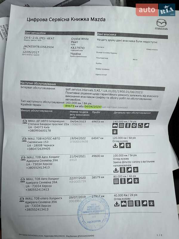 Позашляховик / Кросовер Mazda CX-5 2017 в Вінниці фото 38 Позашляховик / Кросовер Mazda CX-5 2017 в Вінниці