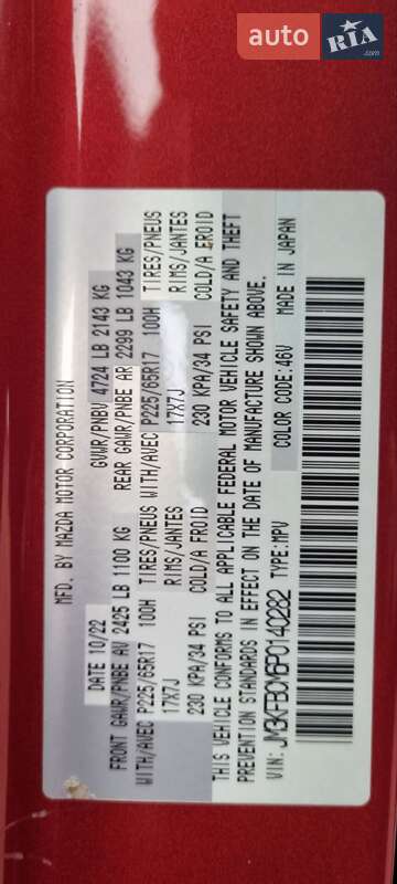 Внедорожник / Кроссовер Mazda CX-5 2022 в Ровно