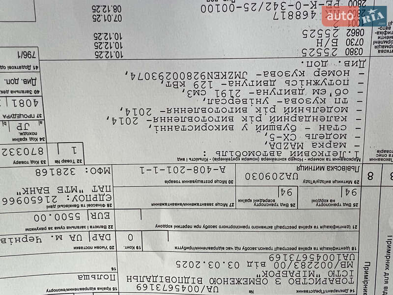 Внедорожник / Кроссовер Mazda CX-5 2014 в Черновцах