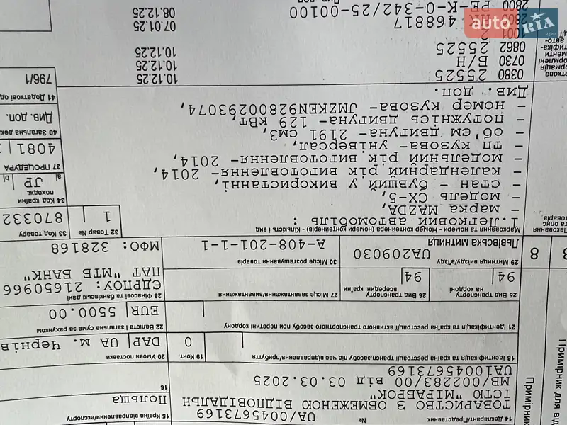 Внедорожник / Кроссовер Mazda CX-5 2014 в Черновцах документ