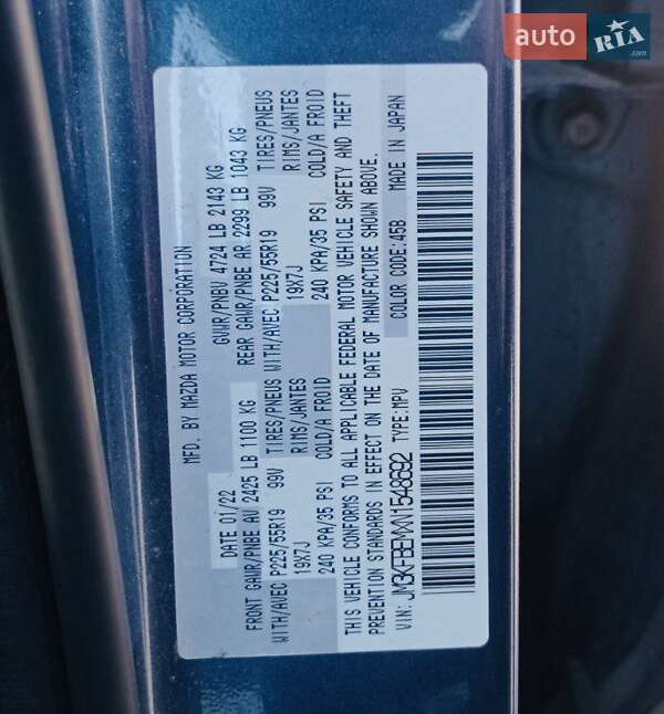 Внедорожник / Кроссовер Mazda CX-5 2023 в Днепре