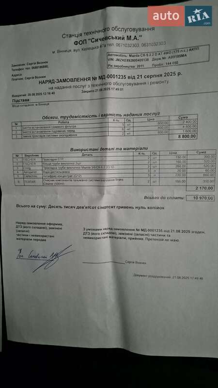 Внедорожник / Кроссовер Mazda CX-5 2015 в Сокирянах