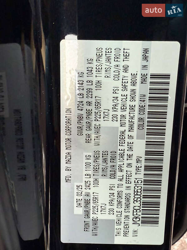 Внедорожник / Кроссовер Mazda CX-5 2025 в Днепре