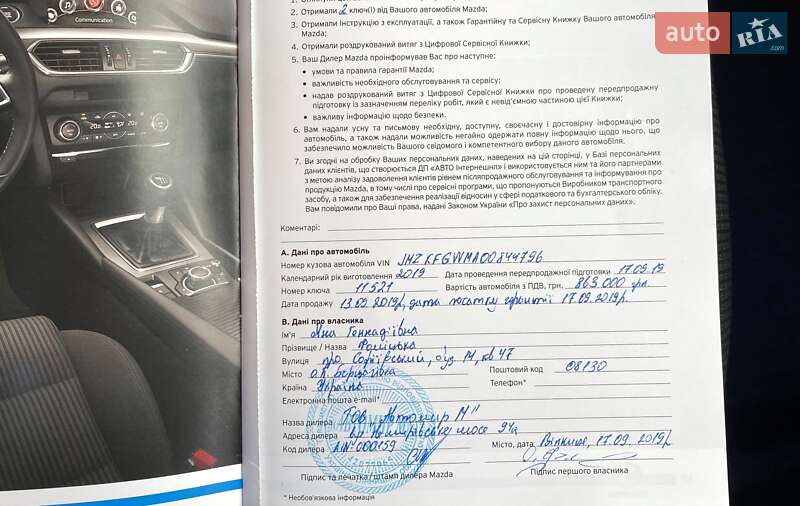 Внедорожник / Кроссовер Mazda CX-5 2019 в Киеве фото 46 Внедорожник / Кроссовер Mazda CX-5 2019 в Киеве