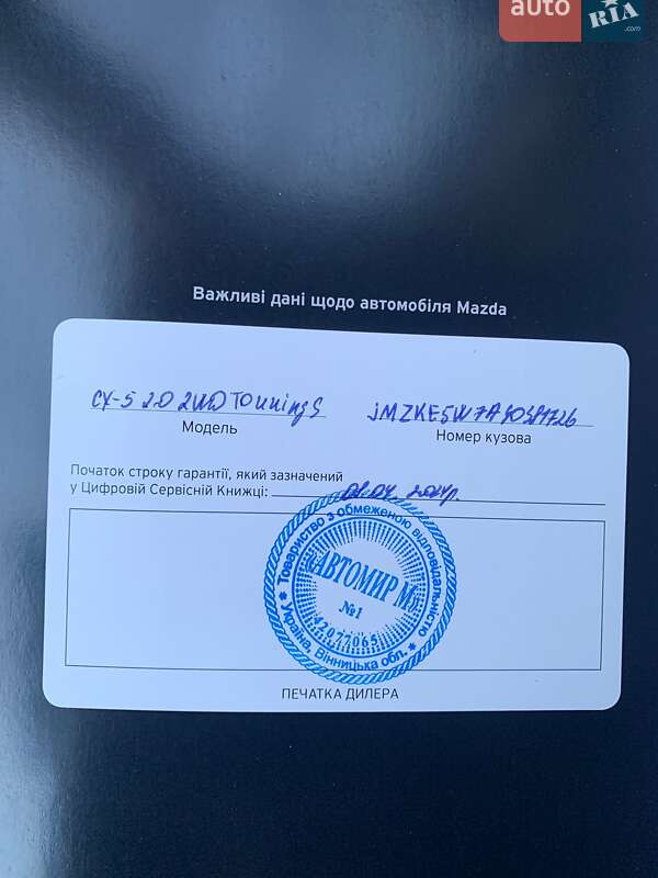 Внедорожник / Кроссовер Mazda CX-5 2023 в Киеве фото 45 Внедорожник / Кроссовер Mazda CX-5 2023 в Киеве