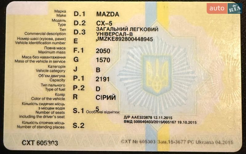 Позашляховик / Кросовер Mazda CX-5 2015 в Черкасах
