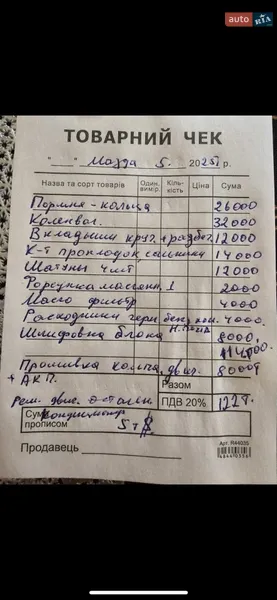 Внедорожник / Кроссовер Mazda CX-5 2013 в Доманевке документ