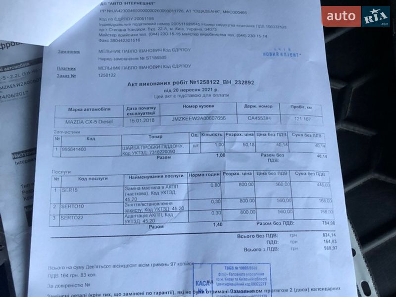 Внедорожник / Кроссовер Mazda CX-5 2017 в Чернигове