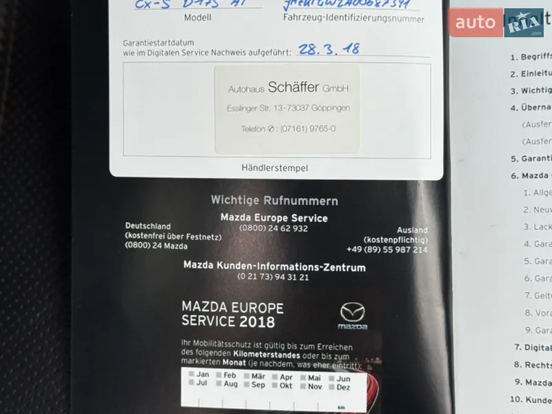 Внедорожник / Кроссовер Mazda CX-5 2018 в Чернигове документ