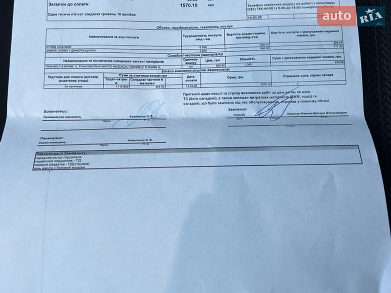 Внедорожник / Кроссовер Mazda CX-5 2022 в Харькове фото 49 Внедорожник / Кроссовер Mazda CX-5 2022 в Харькове