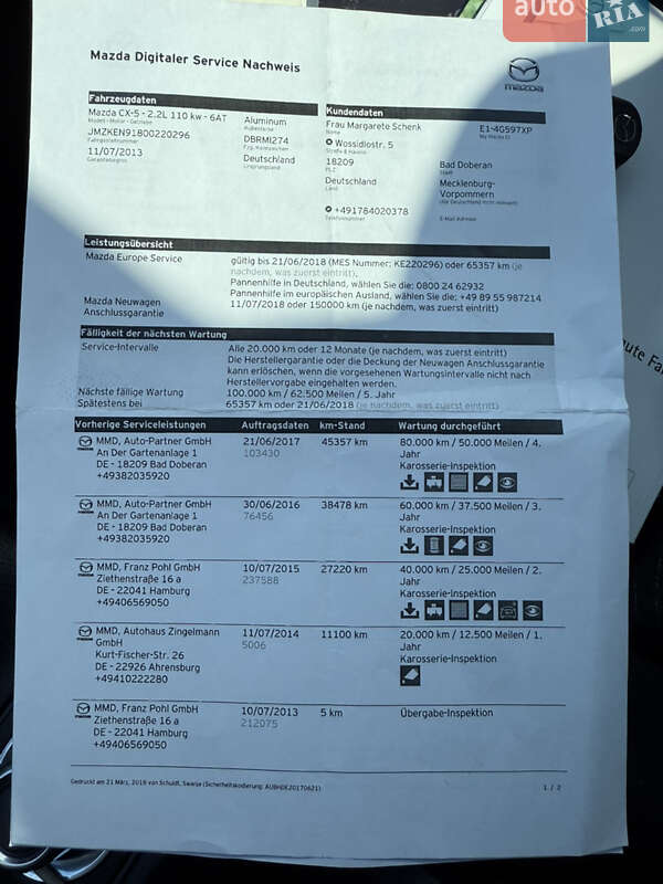 Позашляховик / Кросовер Mazda CX-5 2013 в Самборі фото 93 Позашляховик / Кросовер Mazda CX-5 2013 в Самборі