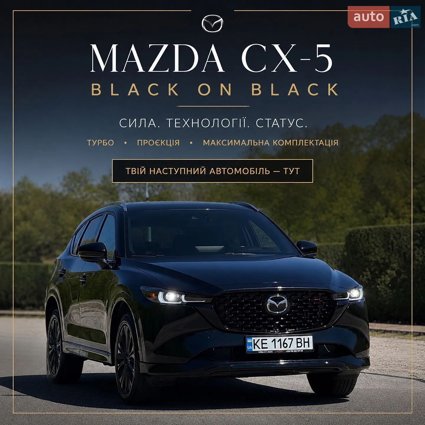2023 Mazda CX-5 - мініатюра 17