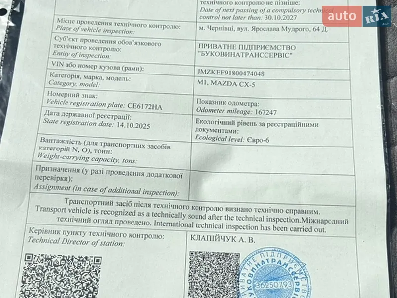 Внедорожник / Кроссовер Mazda CX-5 2015 в Черновцах документ 2 фото Внедорожник / Кроссовер Mazda CX-5 2015 в Черновцах документ