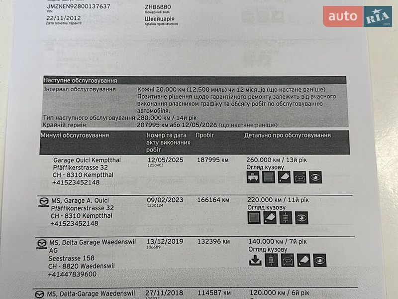 Внедорожник / Кроссовер Mazda CX-5 2012 в Луцке фото 115 Внедорожник / Кроссовер Mazda CX-5 2012 в Луцке