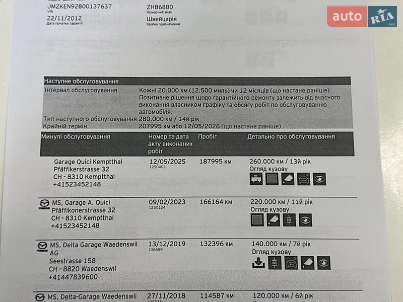 Внедорожник / Кроссовер Mazda CX-5 2012 в Луцке документ 3 фото Внедорожник / Кроссовер Mazda CX-5 2012 в Луцке документ