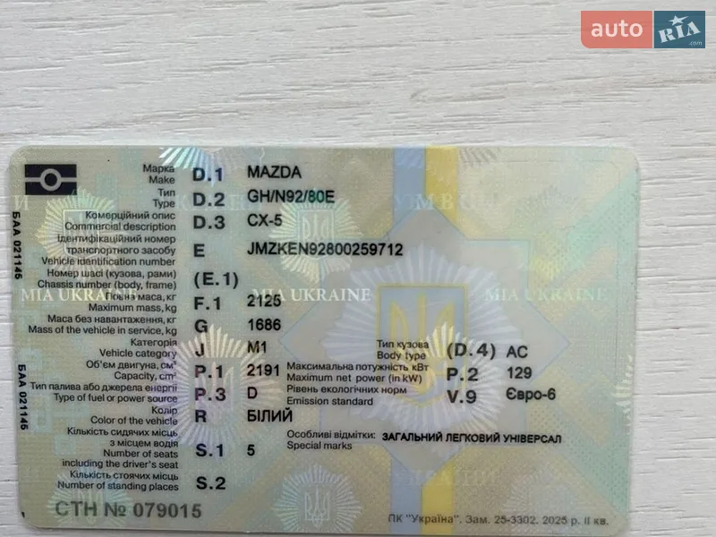 Внедорожник / Кроссовер Mazda CX-5 2013 в Львове документ 2 фото Внедорожник / Кроссовер Mazda CX-5 2013 в Львове документ