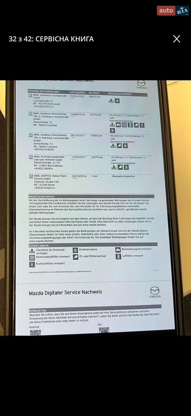 2016 Mazda CX-5 - мініатюра 76
