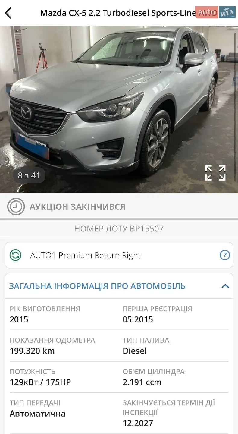 2015 Mazda CX-5 - мініатюра 148