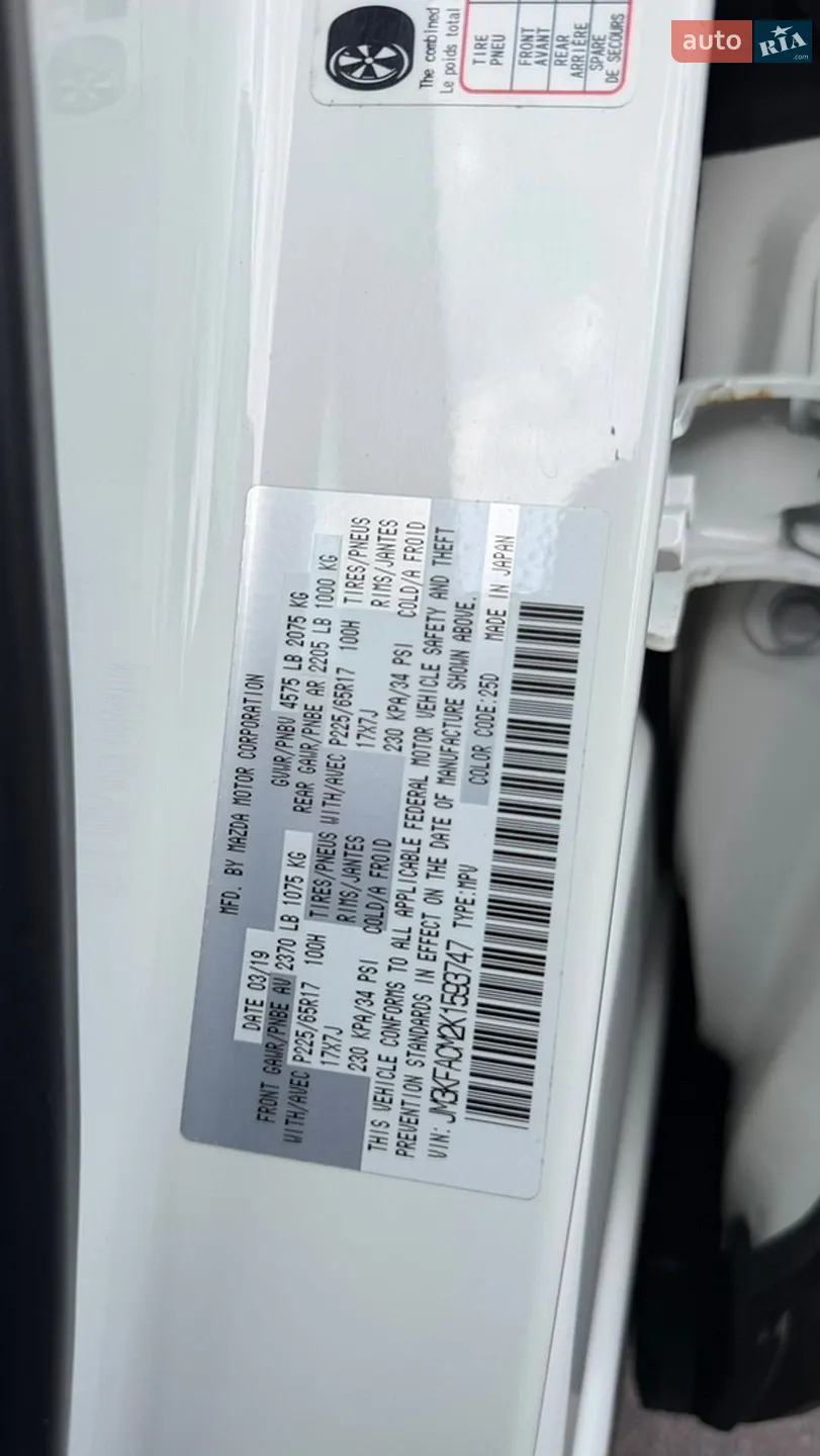 2019 Mazda CX-5 - мініатюра 33