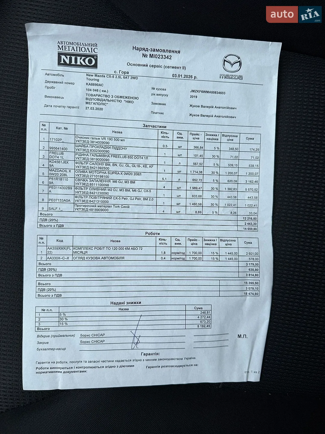 2019 Mazda CX-5 - мініатюра 38